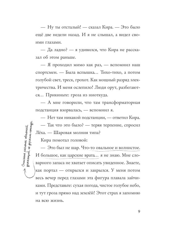 Дополнительное изображение книги «Немые муляжи»