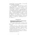 Устный перевод. Китайский язык. Курс для начинающих: Учебное пособие