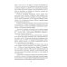 Записки начальника Разведупра. Июль 1940 года - июнь 1941 года