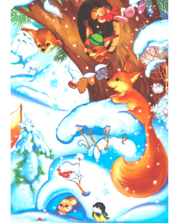 Зимняя сказка