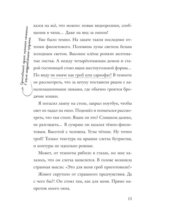 Дополнительное изображение книги «Немые муляжи»