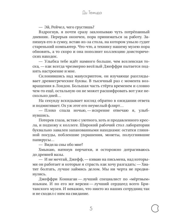 Пик сароса