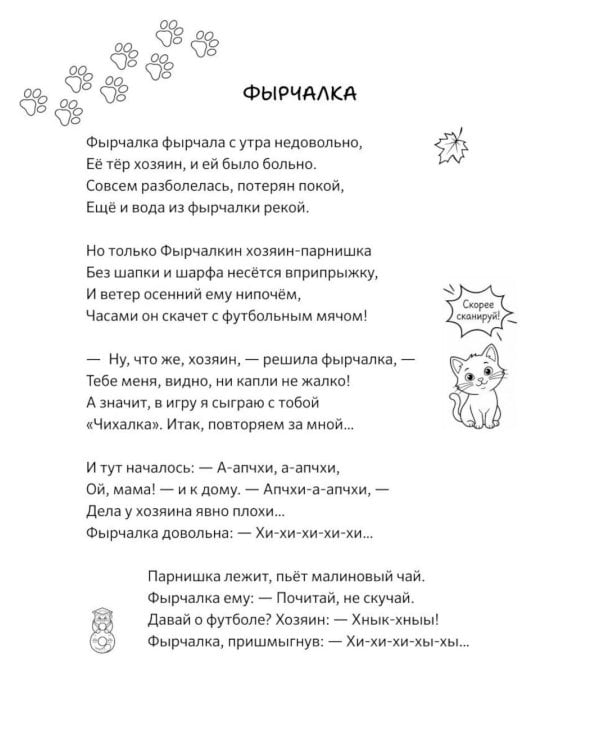 Дополнительное изображение книги «Лекарство от повзросления/Снежная картина;Планета Котариус/Планета Мышариус;Круглый год стиховорот/Золотые лапки: раскраска (комплект из 3-х книг)»