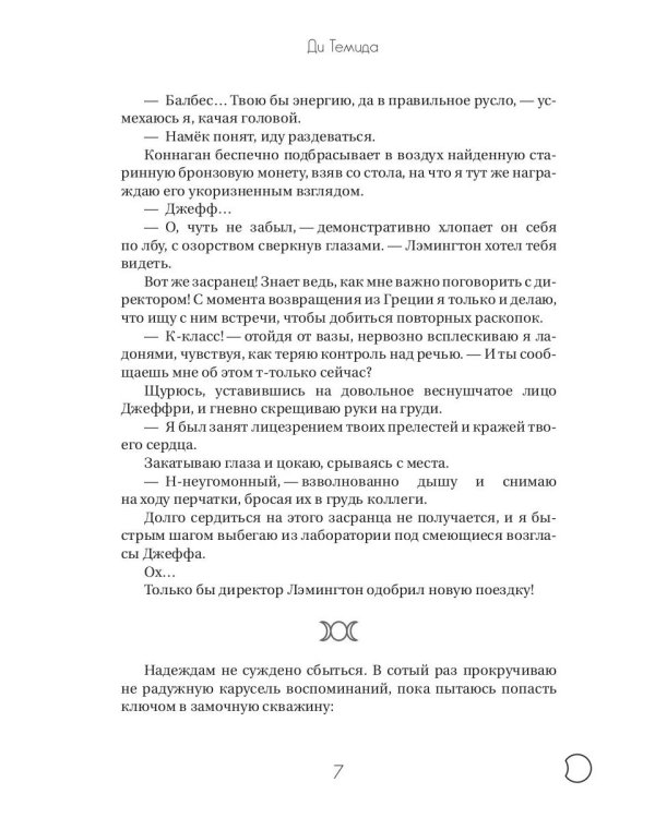Пик сароса