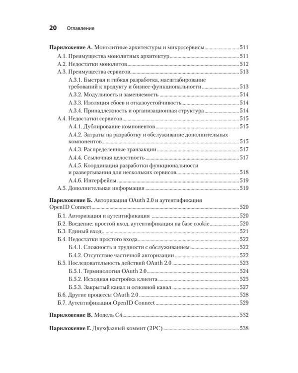 System Design: пережить интервью