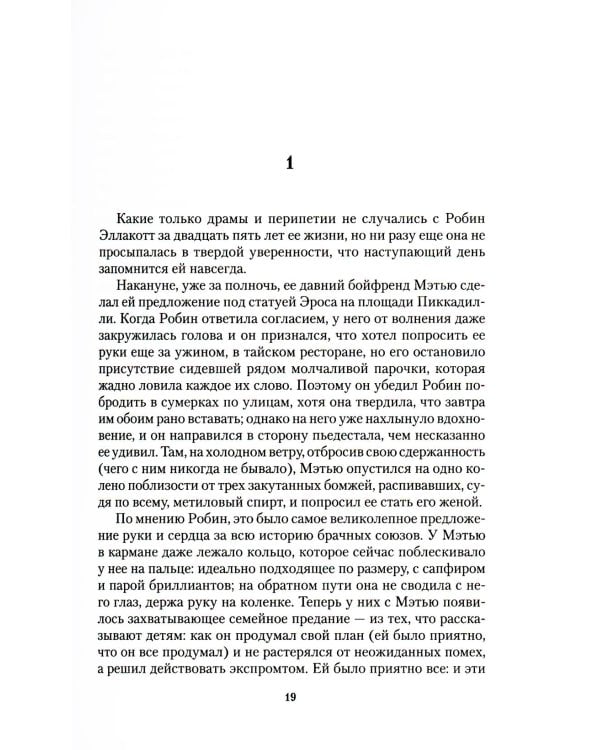 Зов Кукушки: роман