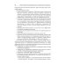 Детские лекарственные формы: международные требования по разработке и качеству: Учебное пособие Детские лекарственные формы: международные требования по разработке и качеству: Учебное пособие