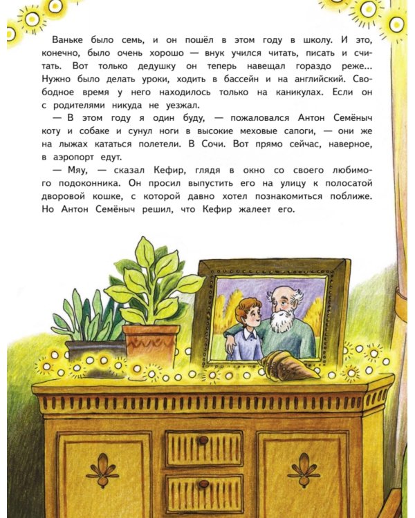 Новый год Булки и Кефира