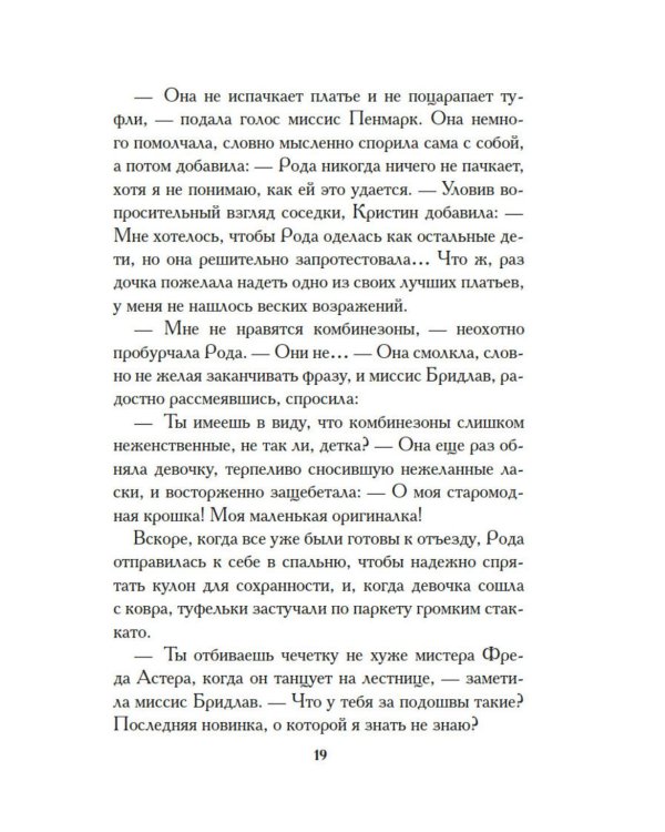 Дополнительное изображение книги «Дурная кровь: роман»
