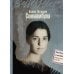 Дополнительное изображение книги «Сомнамбула: роман»
