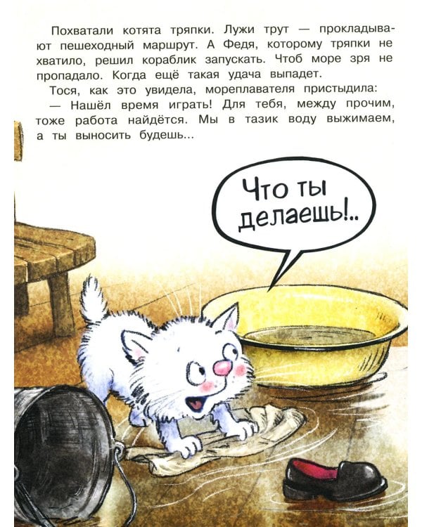 Дополнительное изображение книги «Сюрприз для мамы»