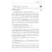 Магистр дьявольского культа. Т. 4. 5-е изд., испр