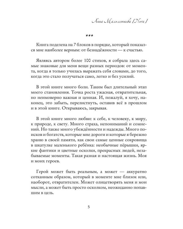 Исповедь Белой Лилии