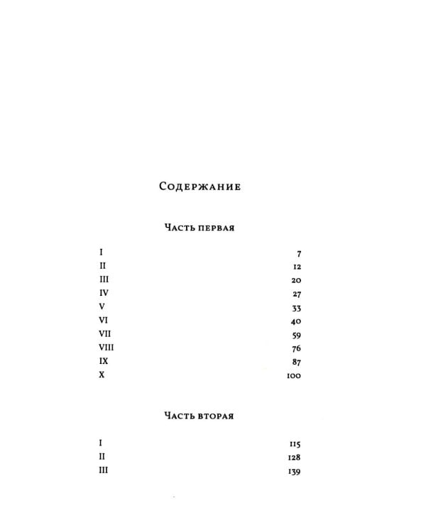 Дополнительное изображение книги «Питомец общины»