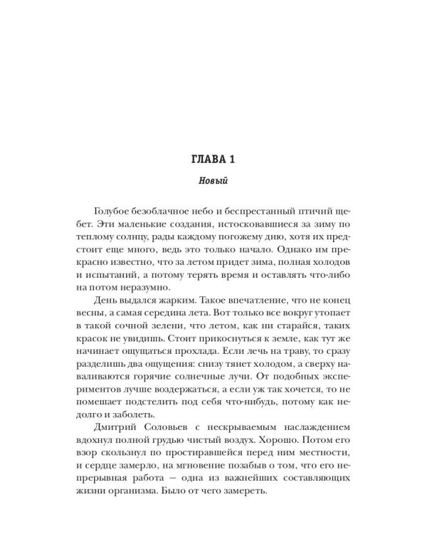 Рубикон. Кн. 2. Дважды в одну реку