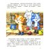 Дополнительное изображение книги «Сюрприз для мамы»