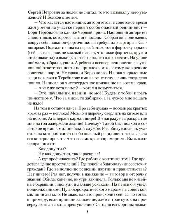 Дополнительное изображение книги «Игра на убивание. Кн. 2»