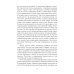 Теневой путь Теневой путь. Т. 6: Тени некрополя