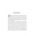 Театральная серия Драма памяти. Очерки истории российской драматургии. 1950–2010-е. 2-е изд