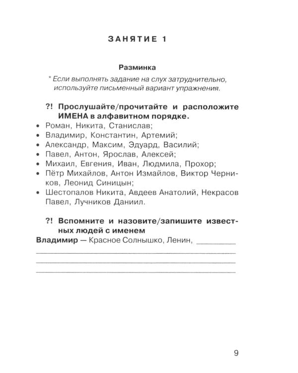 Говорите, говорите: Десять книг, которые улучшат вашу речь (комплект)