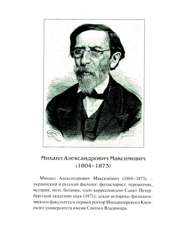 Откуда идет Русская Земля