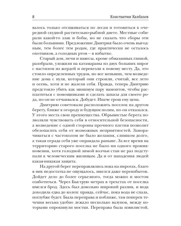 Рубикон. Кн. 2. Дважды в одну реку