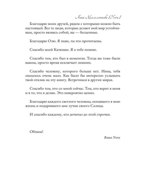 Исповедь Белой Лилии