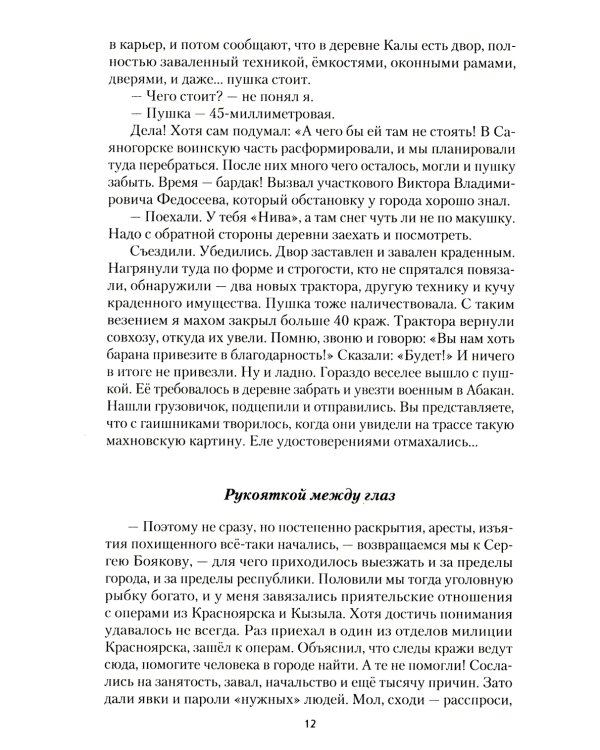 Дополнительное изображение книги «Игра на убивание. Кн. 2»