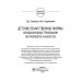 Детские лекарственные формы: международные требования по разработке и качеству: Учебное пособие Детские лекарственные формы: международные требования по разработке и качеству: Учебное пособие