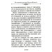 Путь истины. По творениям святителя Василия Великого