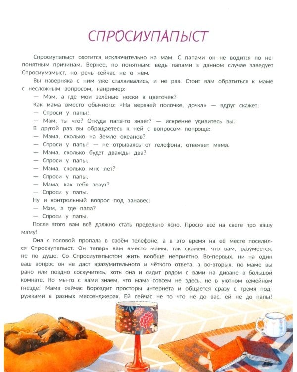 Книга чуРОДищ