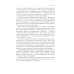 Театральная серия Драма памяти. Очерки истории российской драматургии. 1950–2010-е. 2-е изд