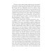 Теневой путь Теневой путь. Т. 6: Тени некрополя