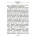 Путь истины. По творениям святителя Василия Великого