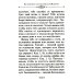 Путь истины. По творениям святителя Василия Великого