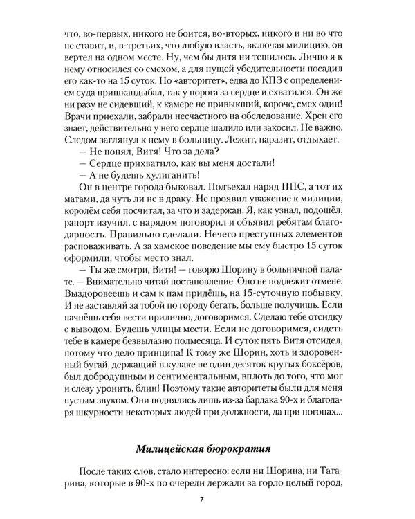 Дополнительное изображение книги «Игра на убивание. Кн. 2»