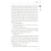 Магистр дьявольского культа. Т. 4. 5-е изд., испр