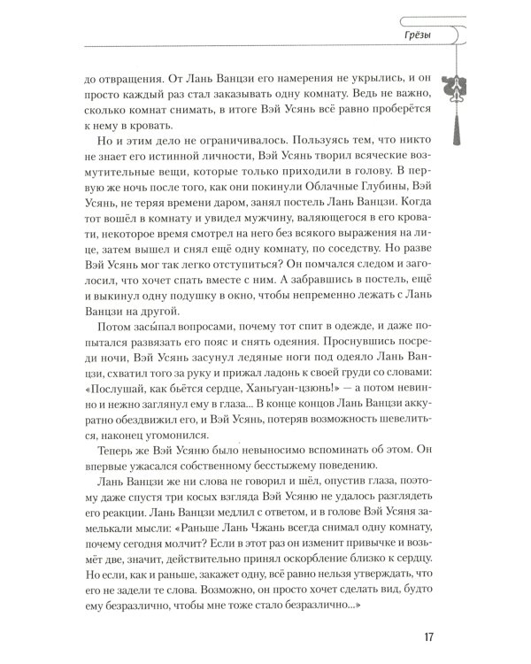 Магистр дьявольского культа. Т. 4. 5-е изд., испр