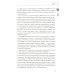 Магистр дьявольского культа. Т. 4. 5-е изд., испр