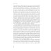 Театральная серия Драма памяти. Очерки истории российской драматургии. 1950–2010-е. 2-е изд