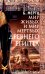 Мир живых и мир мертвых Древнего Египта. Легенды и факты