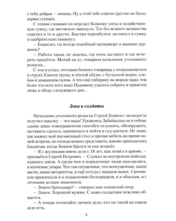 Дополнительное изображение книги «Игра на убивание. Кн. 2»