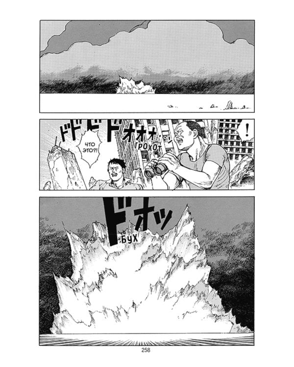 Акира Т. 3-4 (комплект из 2-х книг)