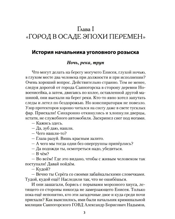 Дополнительное изображение книги «Игра на убивание. Кн. 2»