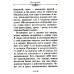 Путь истины. По творениям святителя Василия Великого