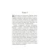 Дополнительное изображение книги «Дурная кровь: роман»