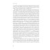 Театральная серия Драма памяти. Очерки истории российской драматургии. 1950–2010-е. 2-е изд