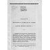 Великие путешествия Обзор трехгодичного путешествия по Востоку...
