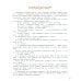 Книга чуРОДищ