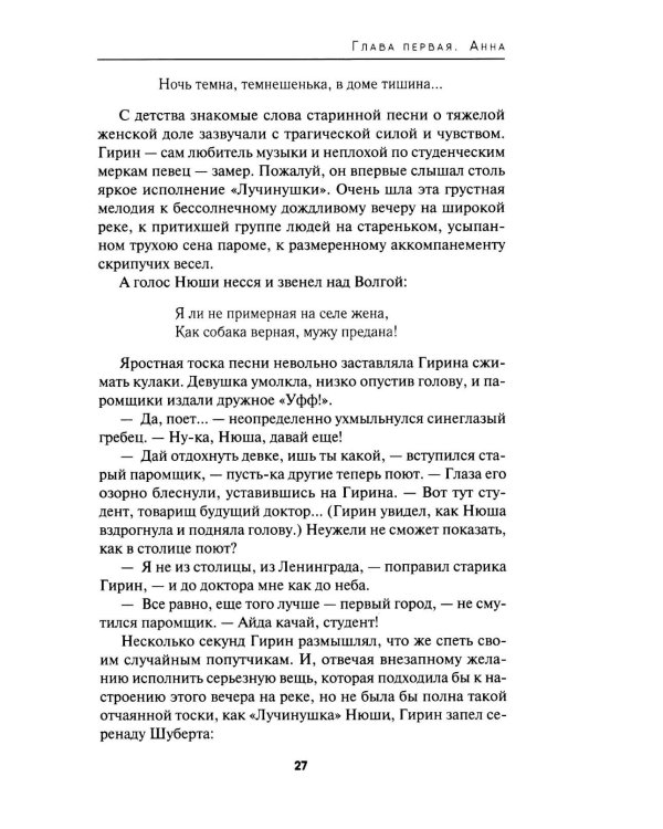 Лезвие бритвы: роман